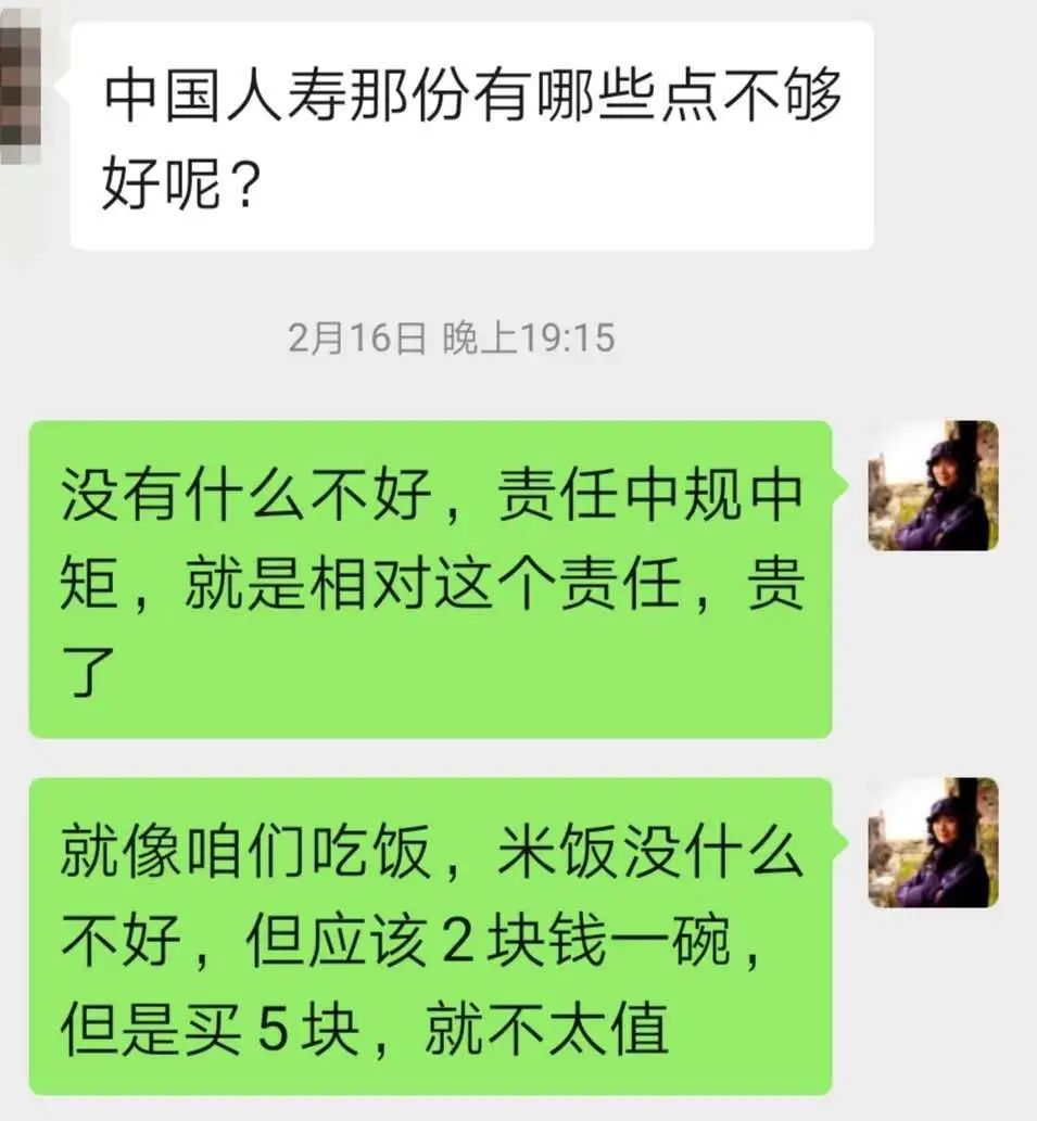 都市女白领如何买保险？都市女白领的个人保险保障方案-第5张图片-牧野网