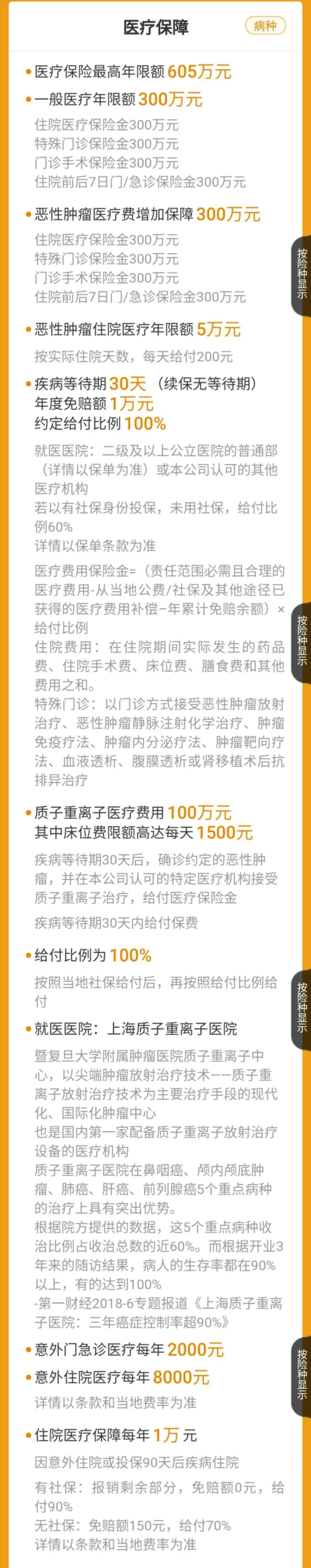 都市女白领如何买保险？都市女白领的个人保险保障方案-第3张图片-牧野网