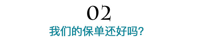 从“安邦”变“大家”看保险公司经营出现问题，会被如何处置？-第3张图片-牧野网