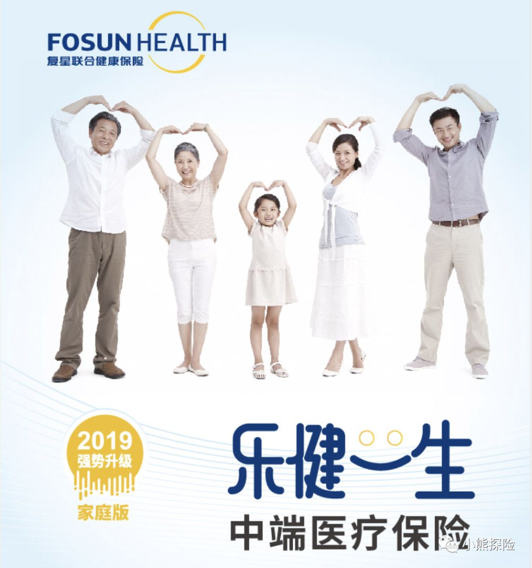 复星联合乐健一生2019百万医疗险有什么优势？-第1张图片-牧野网
