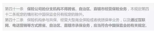 我家不在保险销售区，还能买吗？-第5张图片-牧野网