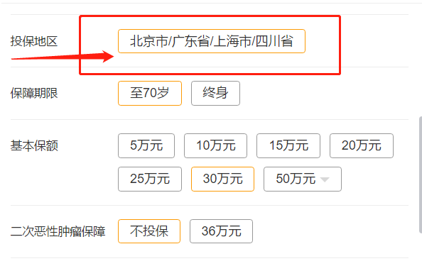 我家不在保险销售区，还能买吗？-第3张图片-牧野网