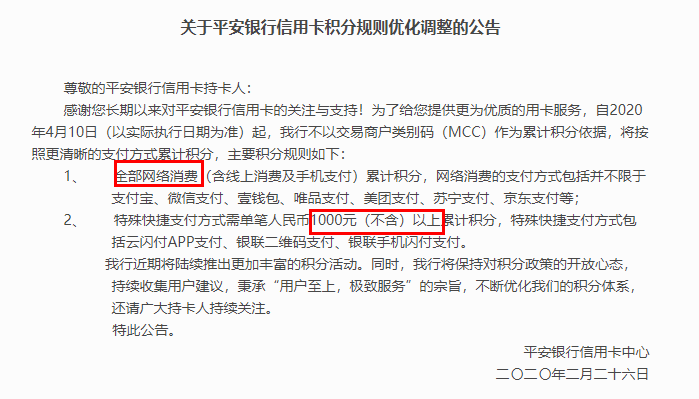 平安积分的正确玩法是怎样的？-第1张图片-牧野网