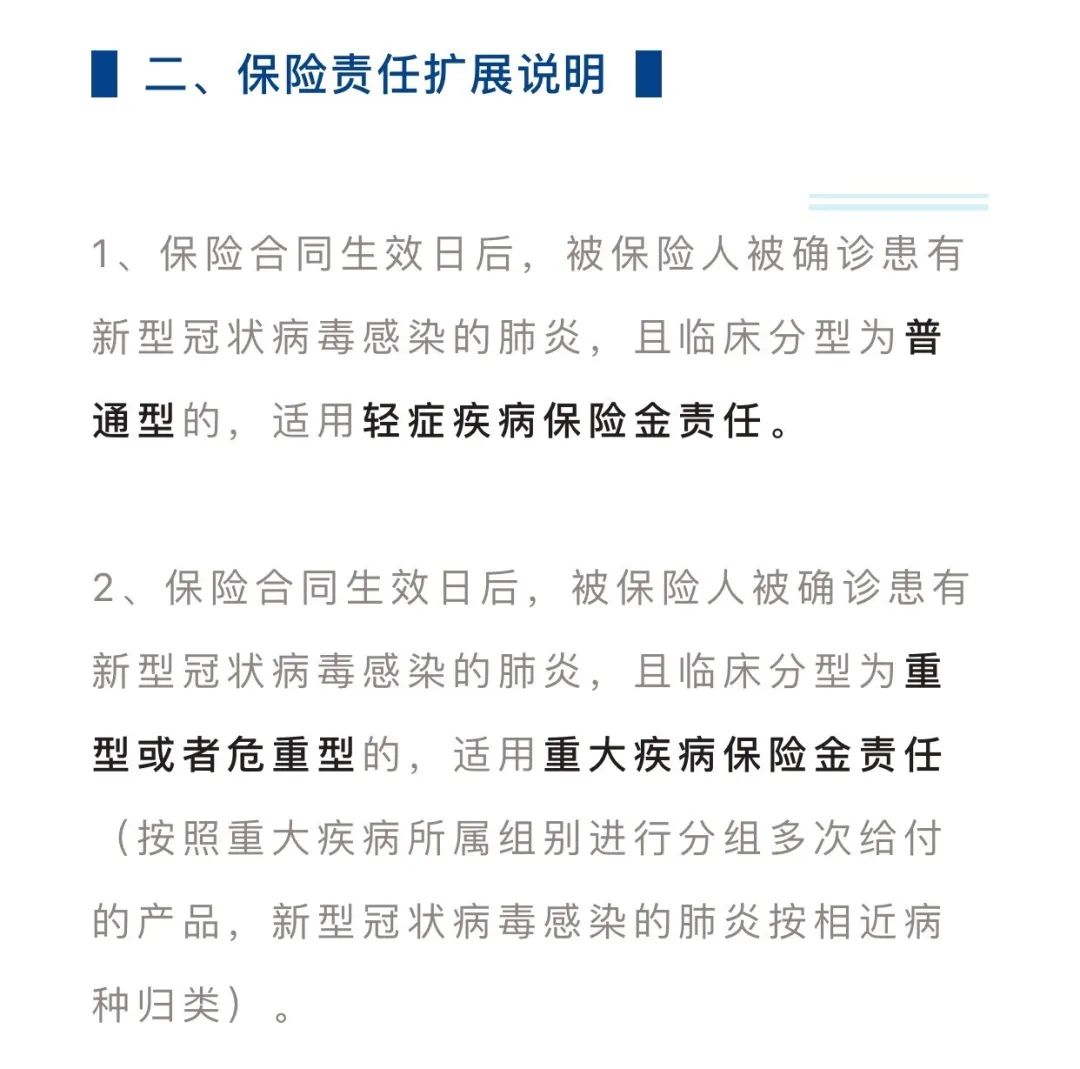 优惠宝重疾险保障有哪些？性价比如何？-第3张图片-牧野网