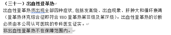 优惠宝重疾险保障有哪些？性价比如何？-第7张图片-牧野网