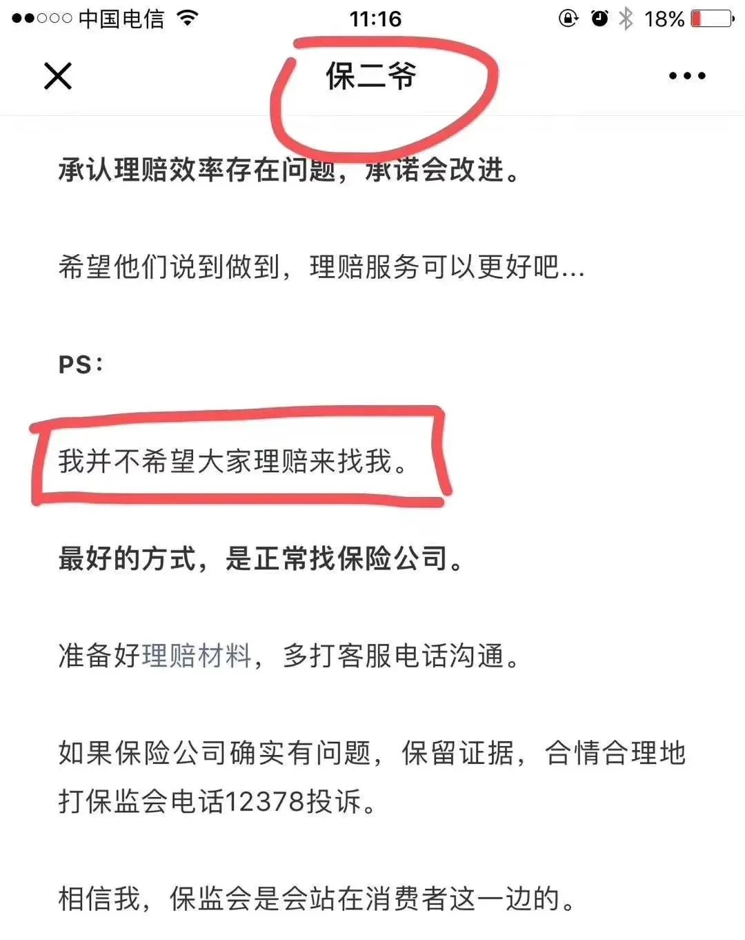 重疾性价比首选，完美人生守护终于可以线下购买了-第2张图片-牧野网