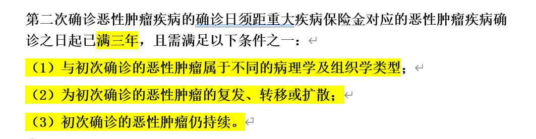 重疾性价比首选，完美人生守护终于可以线下购买了-第8张图片-牧野网