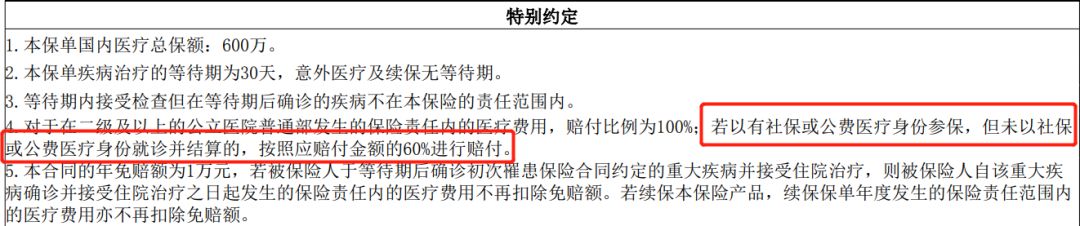 平安e生保2020 尊享e生 国寿如E康悦是怎么被买成坑的？-第2张图片-牧野网