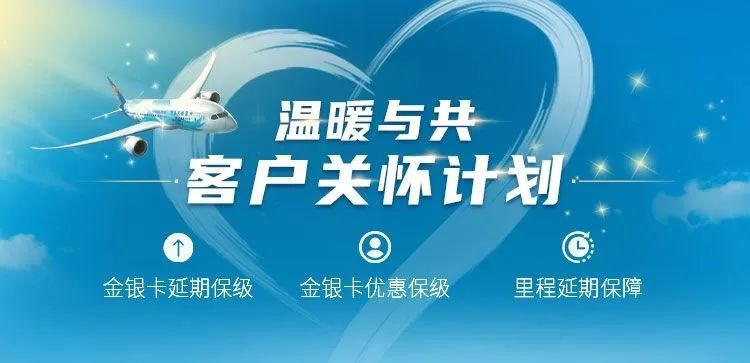 成为南航明珠会员能享受到哪些权益！-第3张图片-牧野网