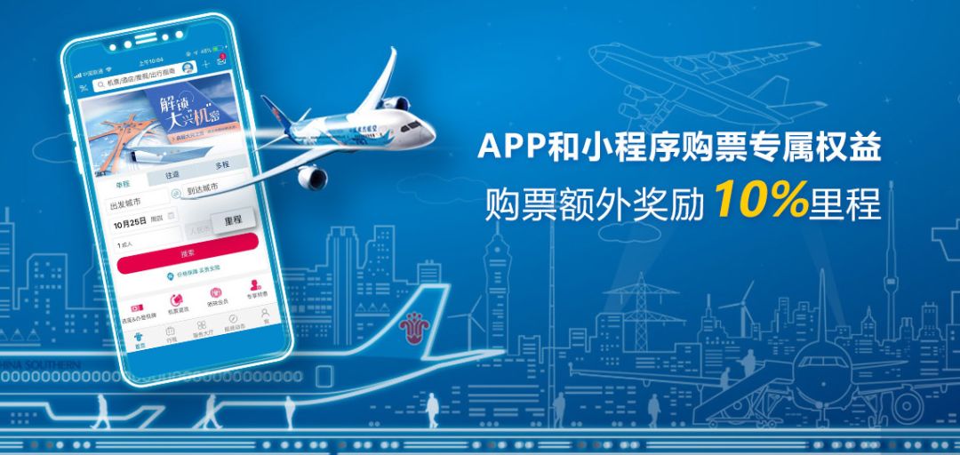 成为南航明珠会员能享受到哪些权益！-第2张图片-牧野网