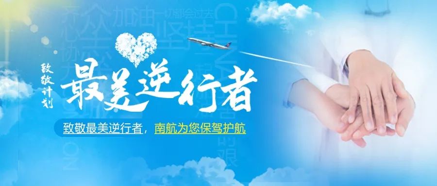 成为南航明珠会员能享受到哪些权益！-第6张图片-牧野网