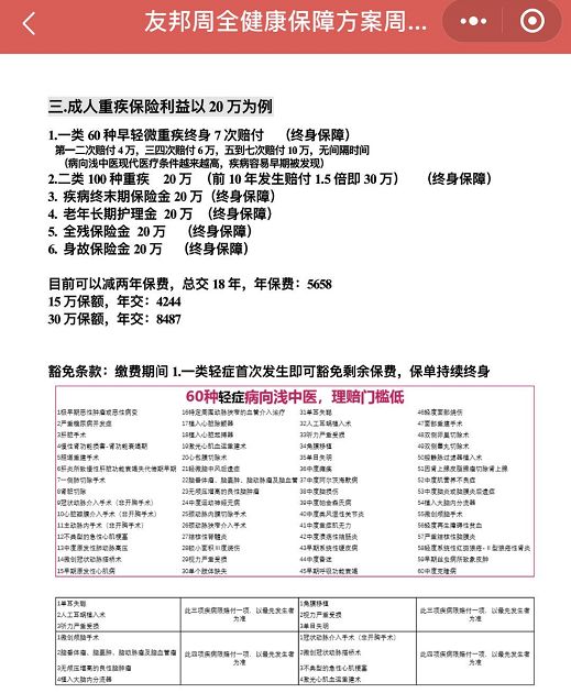 透过表面看本质，友邦全佑惠享珍藏版是否值得入手？-第1张图片-牧野网