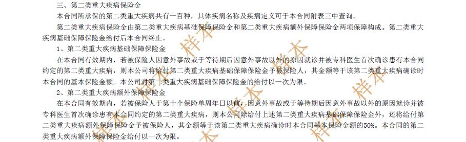 透过表面看本质，友邦全佑惠享珍藏版是否值得入手？-第5张图片-牧野网
