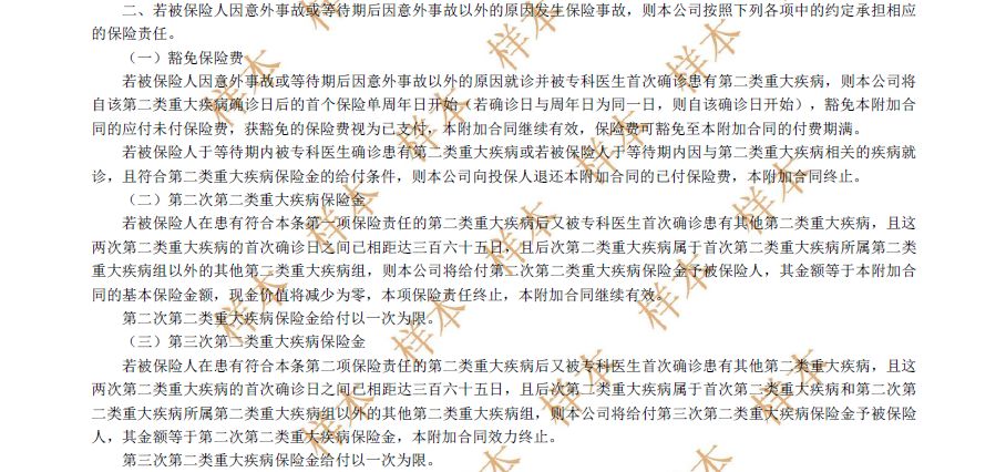 透过表面看本质，友邦全佑惠享珍藏版是否值得入手？-第6张图片-牧野网