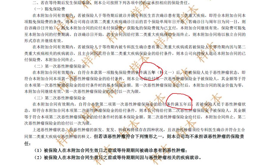 透过表面看本质，友邦全佑惠享珍藏版是否值得入手？-第9张图片-牧野网