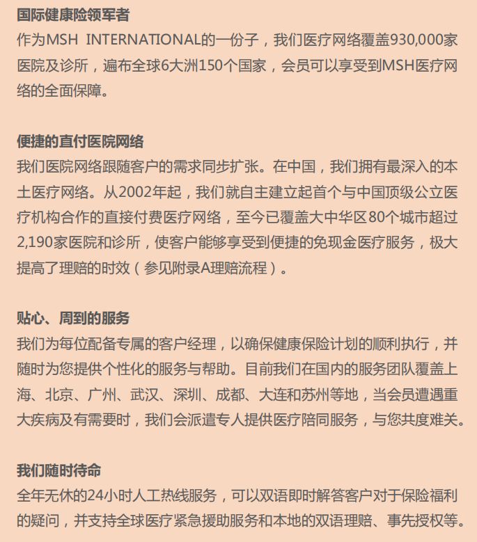 中端医疗险丨小康、中产家庭的主流医疗险配置-第6张图片-牧野网