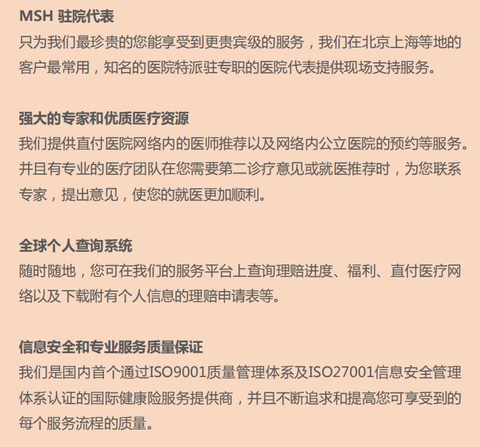 中端医疗险丨小康、中产家庭的主流医疗险配置-第7张图片-牧野网