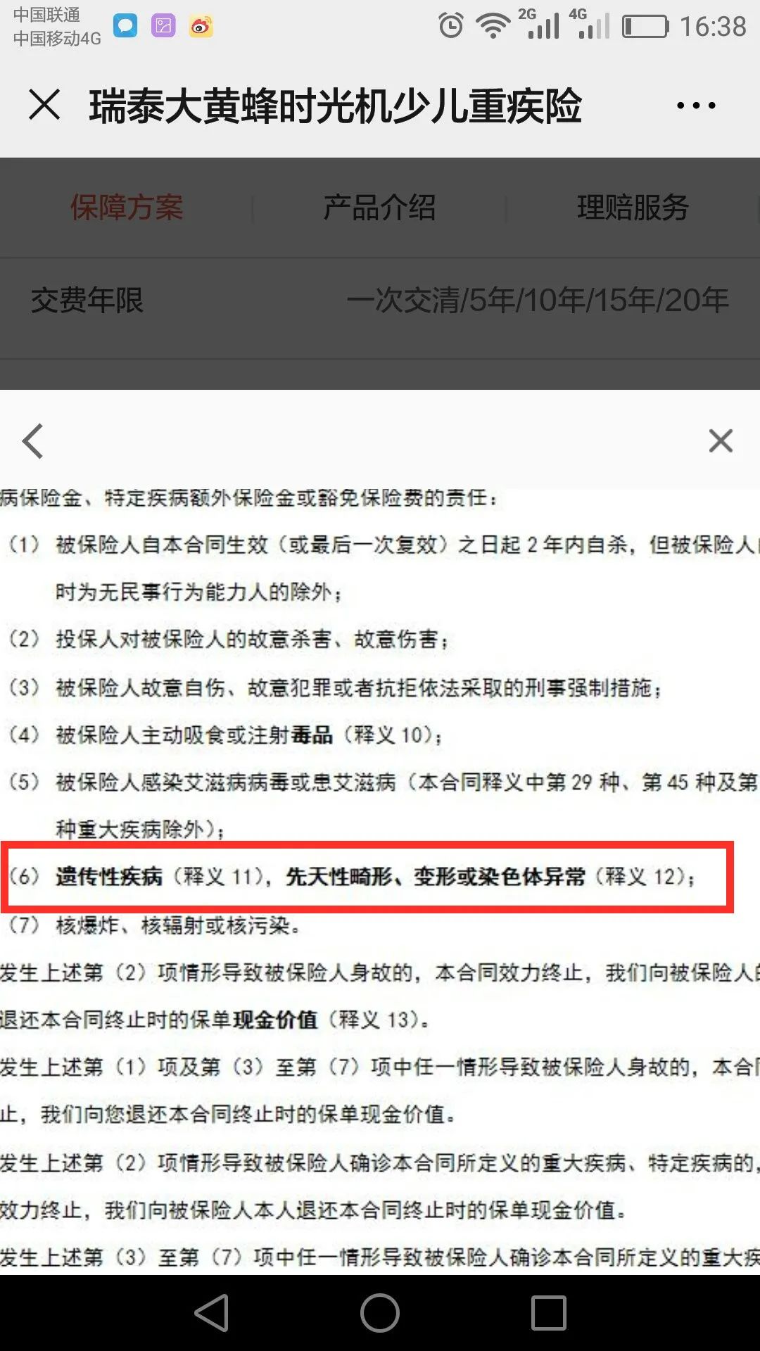 新生儿足底血筛查有地中海贫血还能买保险？-第9张图片-牧野网