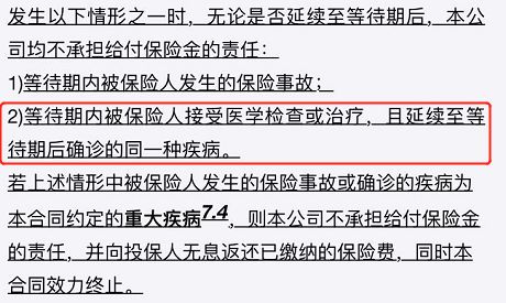 等待期后确诊乳腺癌，好医保为什么拒赔？-第2张图片-牧野网