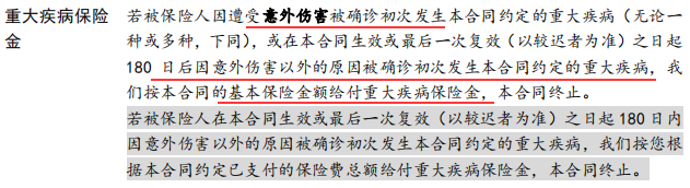 太平洋简单爱重疾险保障责任有哪些？-第3张图片-牧野网