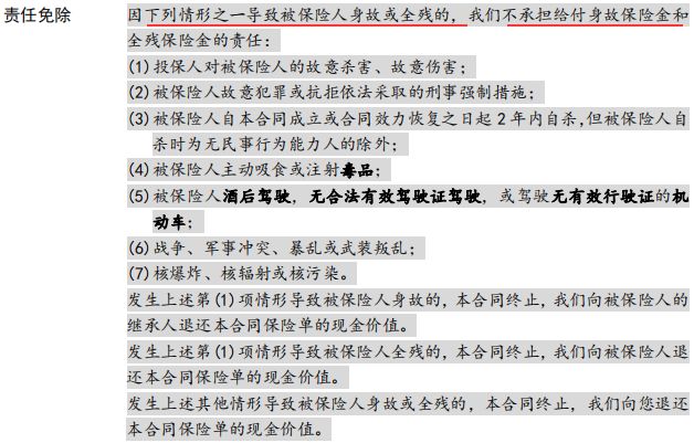 太平洋简单爱重疾险保障责任有哪些？-第6张图片-牧野网