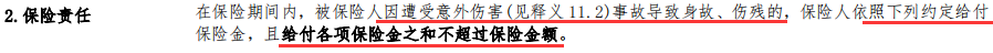 京东安联京彩一生2020版保障怎么样？-第4张图片-牧野网