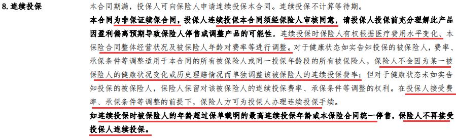 京东安联京彩一生2020版保障怎么样？-第3张图片-牧野网