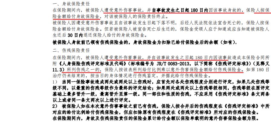 京东安联京彩一生2020版保障怎么样？-第5张图片-牧野网