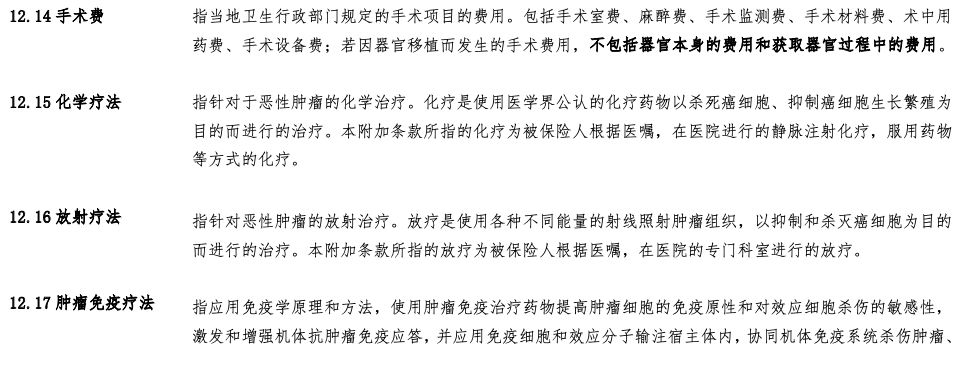 京东安联京彩一生2020版保障怎么样？-第8张图片-牧野网