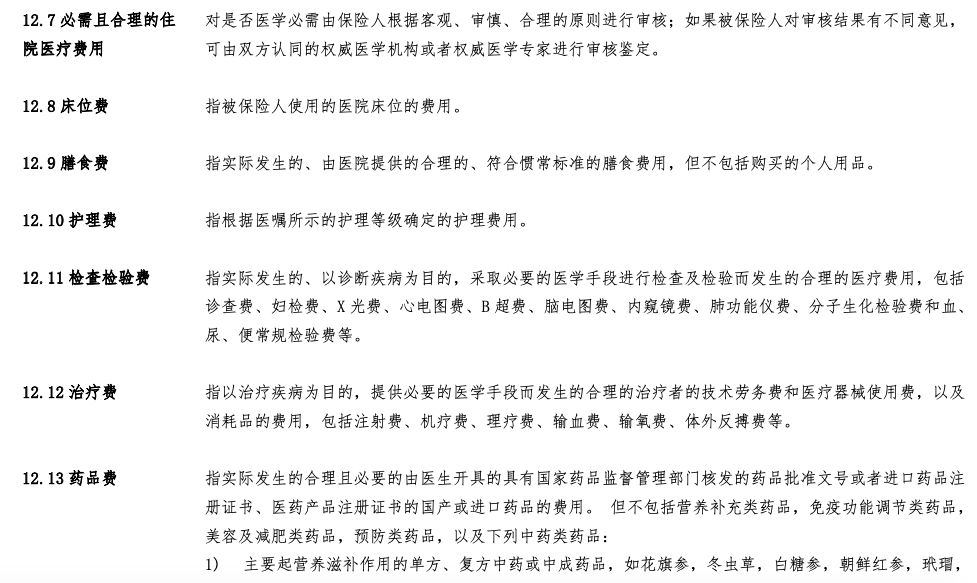 京东安联京彩一生2020版保障怎么样？-第7张图片-牧野网