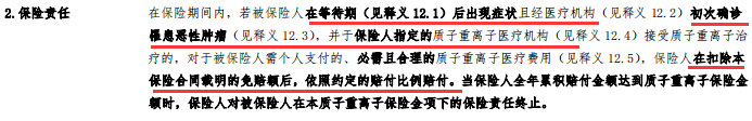 京东安联京彩一生2020版保障怎么样？-第11张图片-牧野网