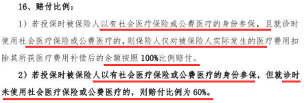 京东安联京彩一生2020版保障怎么样？-第15张图片-牧野网
