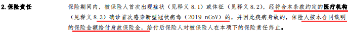 京东安联京彩一生2020版保障怎么样？-第13张图片-牧野网