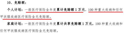 京东安联京彩一生2020版保障怎么样？-第14张图片-牧野网