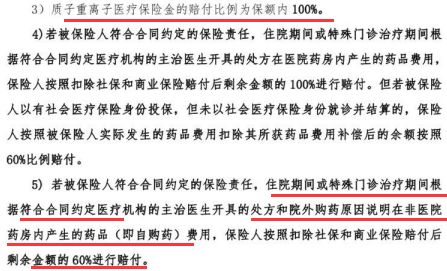 京东安联京彩一生2020版保障怎么样？-第16张图片-牧野网