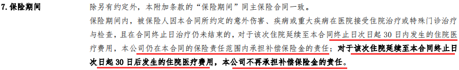 京东安联京彩一生2020版保障怎么样？-第17张图片-牧野网