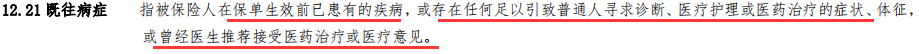 京东安联京彩一生2020版保障怎么样？-第18张图片-牧野网