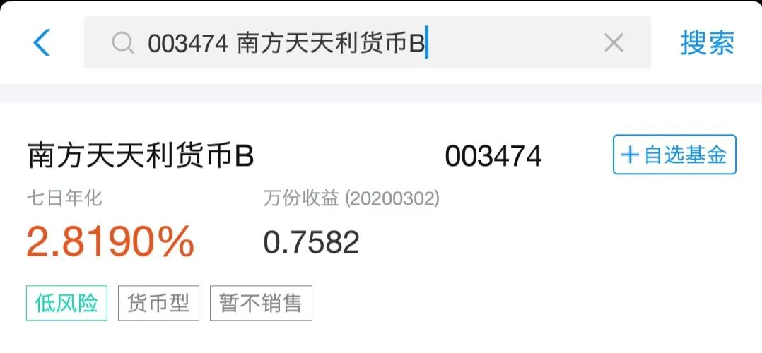 提高货币基金收益有啥方法？贵族基金平价买 收益立增20%-第6张图片-牧野网