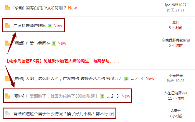 广发信用卡特殊商户限额怎么办？-第2张图片-牧野网