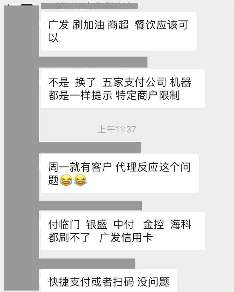 广发信用卡特殊商户限额怎么办？-第4张图片-牧野网