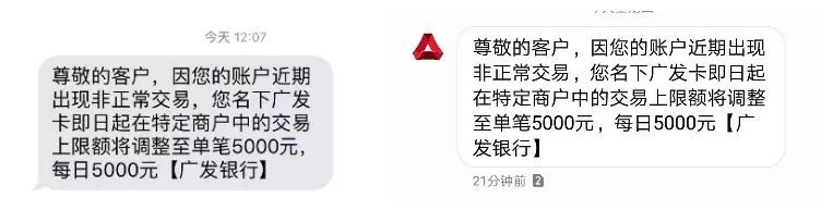 广发信用卡特殊商户限额怎么办？-第5张图片-牧野网