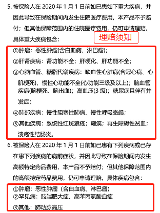 惠民保保障好不好？惠民保适合哪些人买？-第4张图片-牧野网
