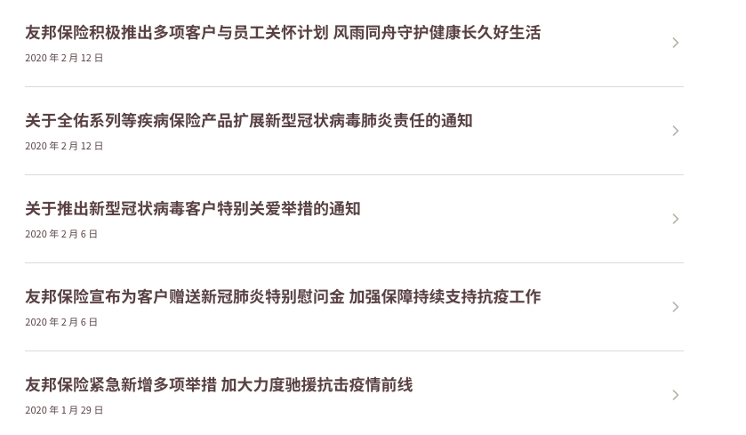 友邦全佑倍呵护荣耀珍藏版重疾险有哪些保障？-第1张图片-牧野网