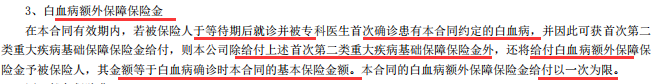 友邦全佑倍呵护荣耀珍藏版重疾险有哪些保障？-第12张图片-牧野网