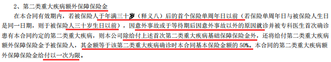 友邦全佑倍呵护荣耀珍藏版重疾险有哪些保障？-第11张图片-牧野网