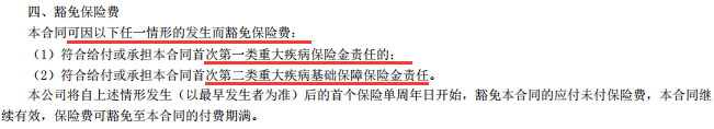 友邦全佑倍呵护荣耀珍藏版重疾险有哪些保障？-第21张图片-牧野网