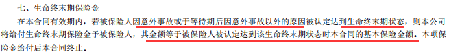 友邦全佑倍呵护荣耀珍藏版重疾险有哪些保障？-第19张图片-牧野网