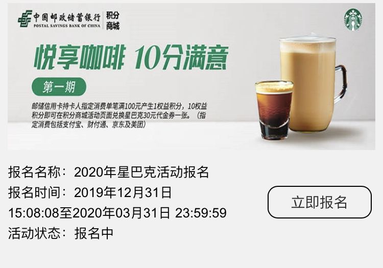 2600元年费的邮储大白金，有办法终免？-第5张图片-牧野网
