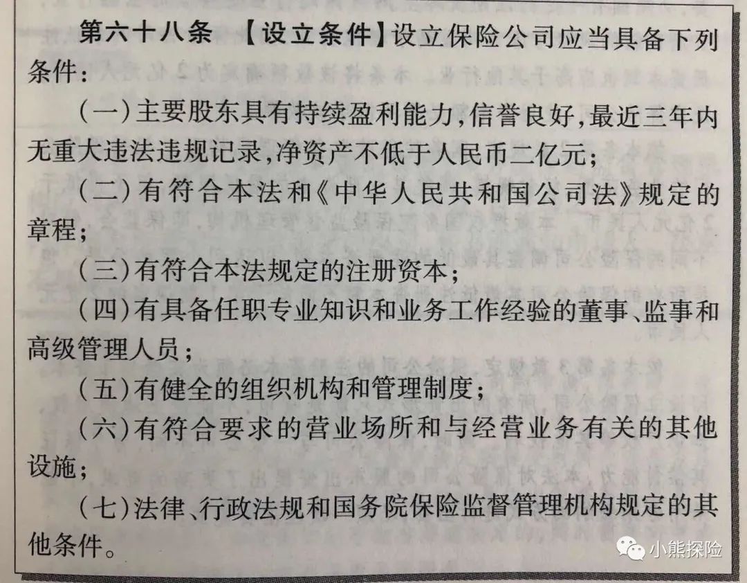 小保险公司靠谱吗？小保险公司理赔有保障吗？-第1张图片-牧野网