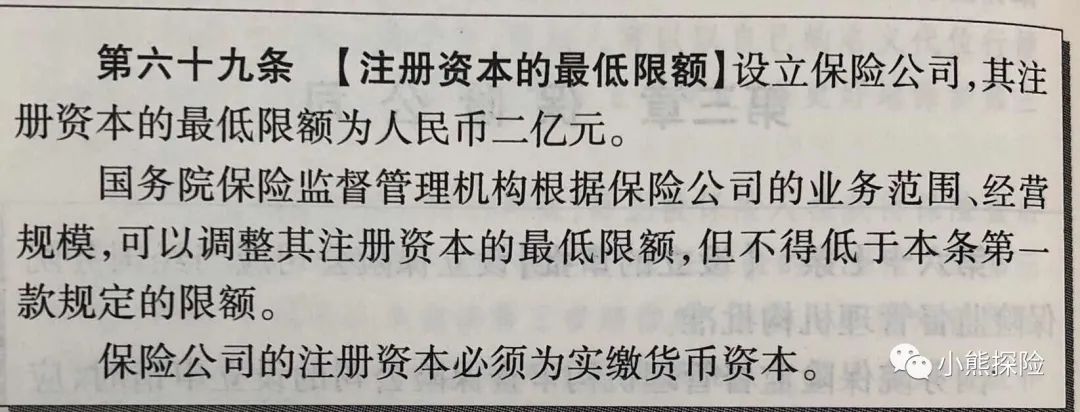 小保险公司靠谱吗？小保险公司理赔有保障吗？-第2张图片-牧野网